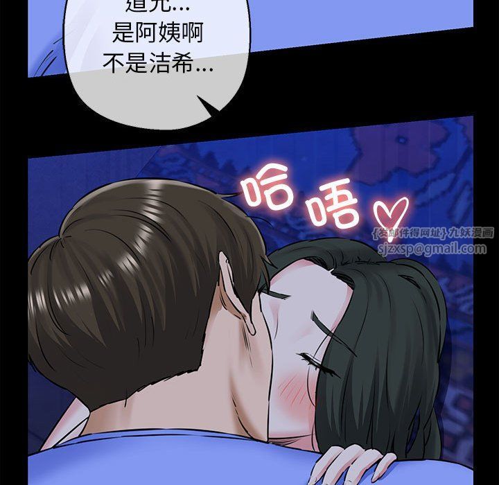 我的拉拉队宝贝第8话