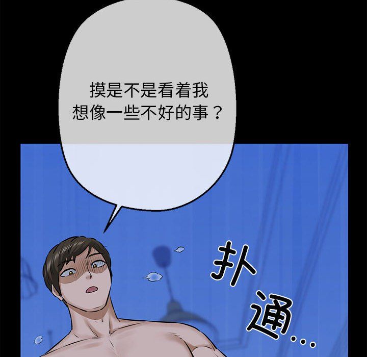 我的拉拉队宝贝第8话