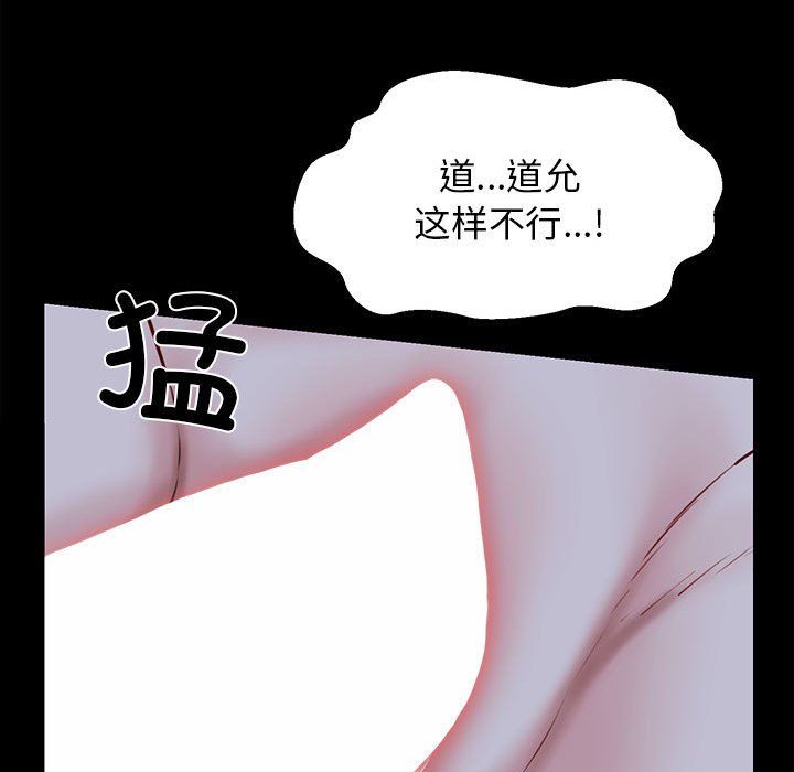 我的拉拉队宝贝第8话