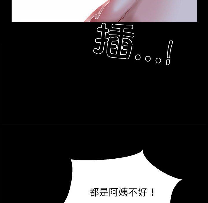 我的拉拉队宝贝第8话
