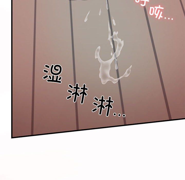 我的拉拉队宝贝第8话