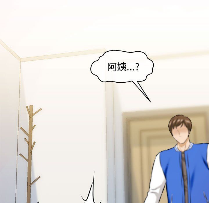 我的拉拉队宝贝第8话