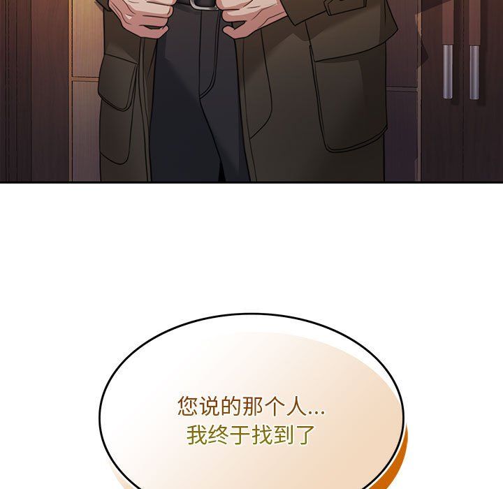 怀孕契约第1话