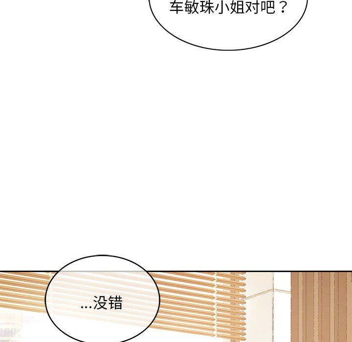 怀孕契约第1话