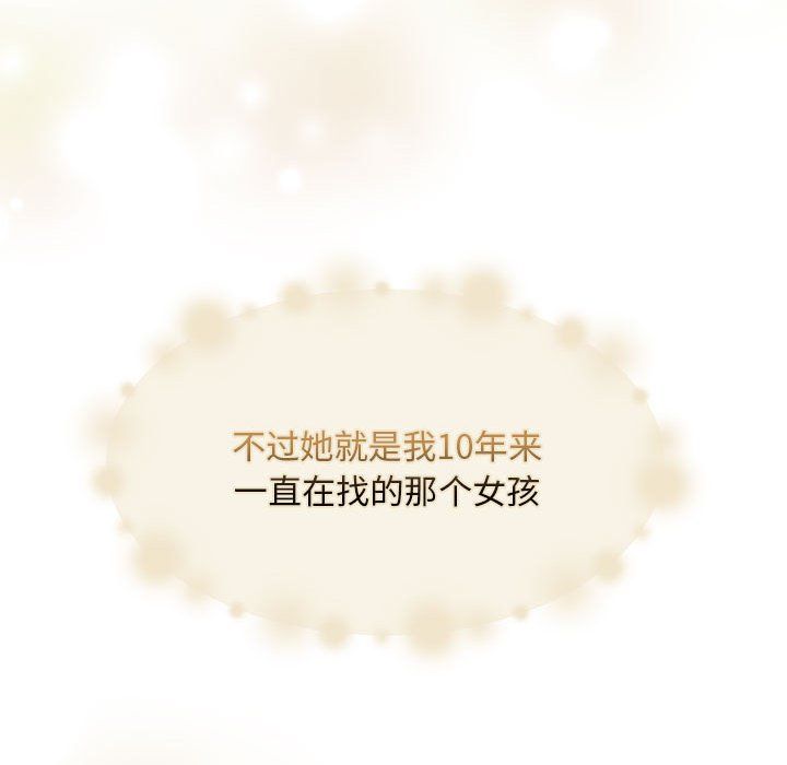 怀孕契约第1话