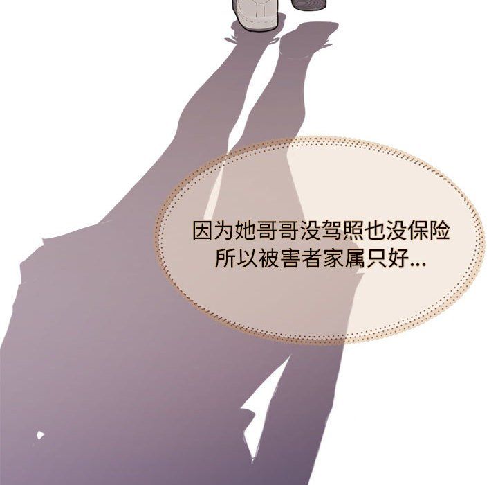 怀孕契约第1话