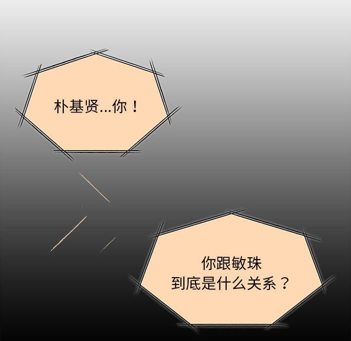 怀孕契约第1话