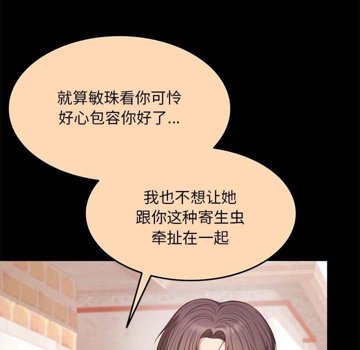怀孕契约第1话