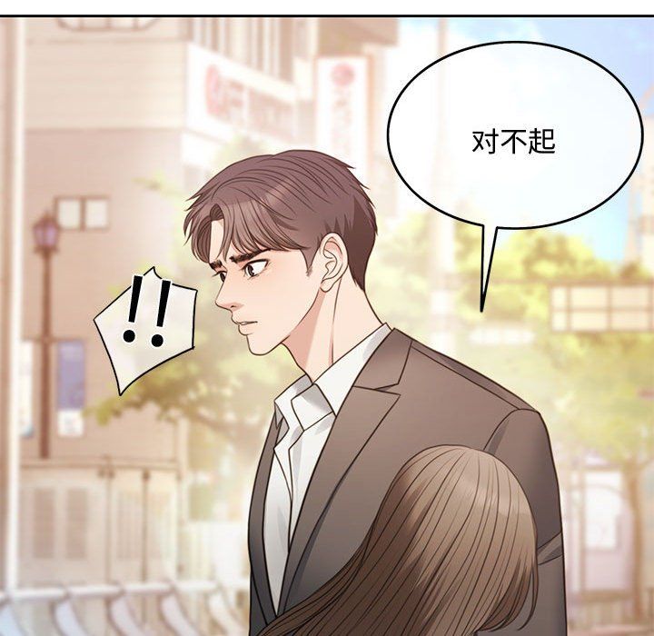 怀孕契约第1话