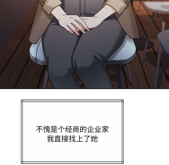 怀孕契约第1话