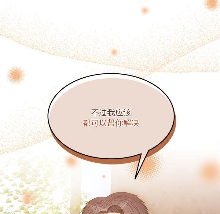 怀孕契约第2话
