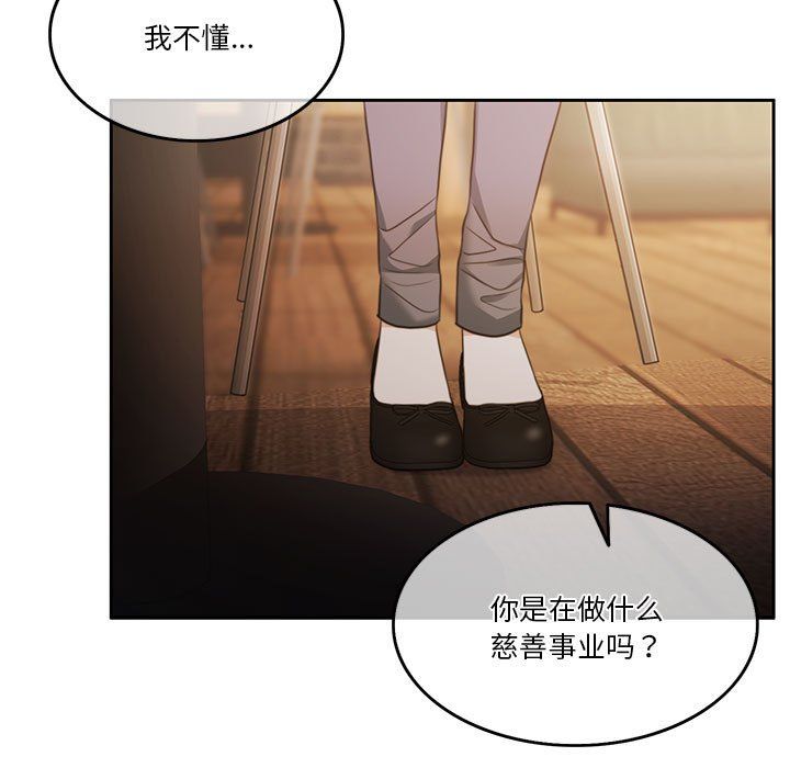 怀孕契约第2话