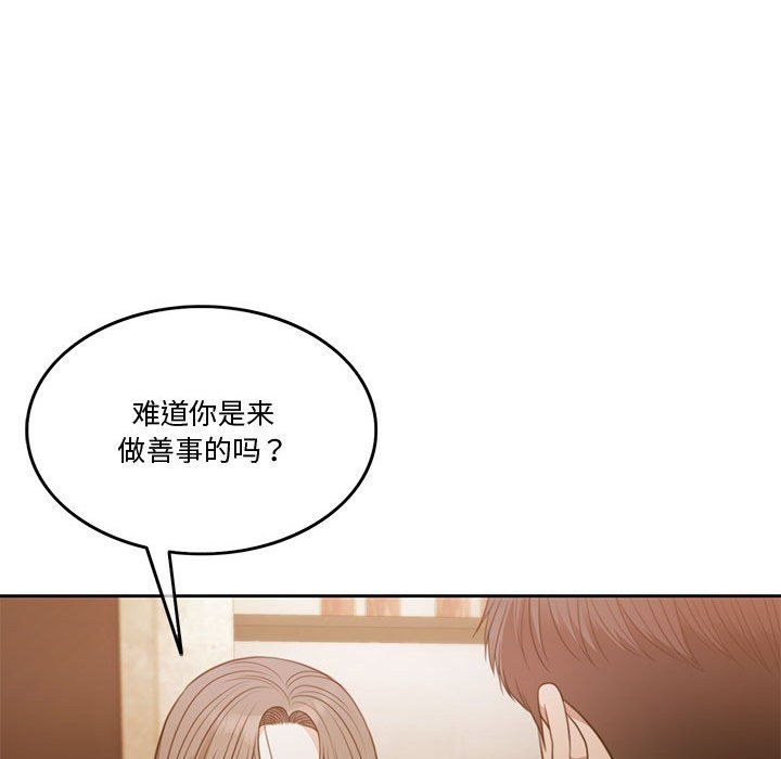 怀孕契约第2话