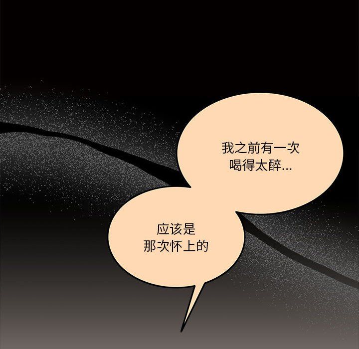 怀孕契约第2話