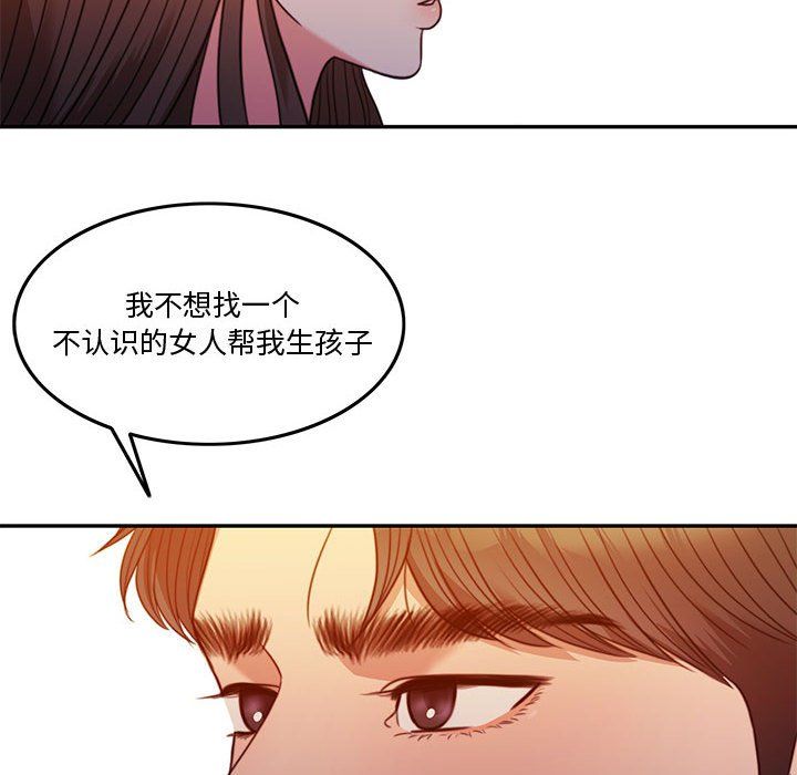 怀孕契约第2話