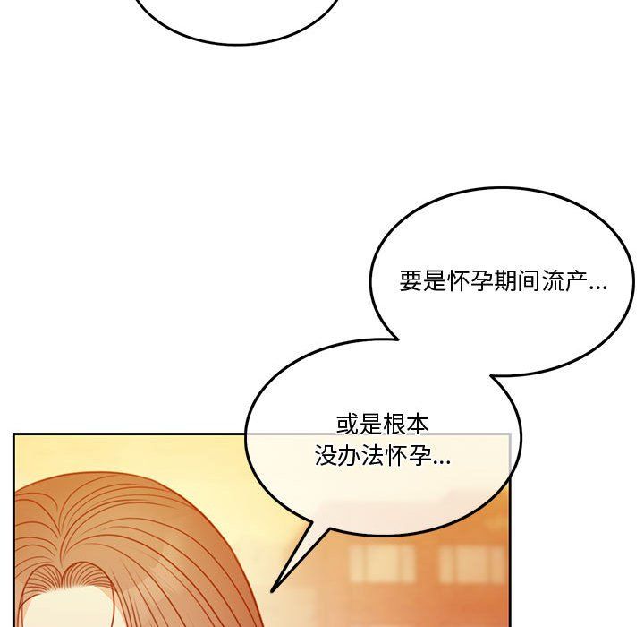 怀孕契约第2話
