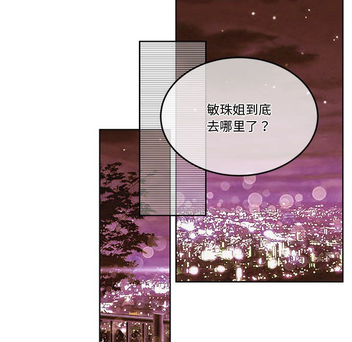 怀孕契约第2话