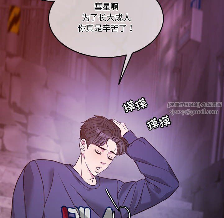 怀孕契约第2话