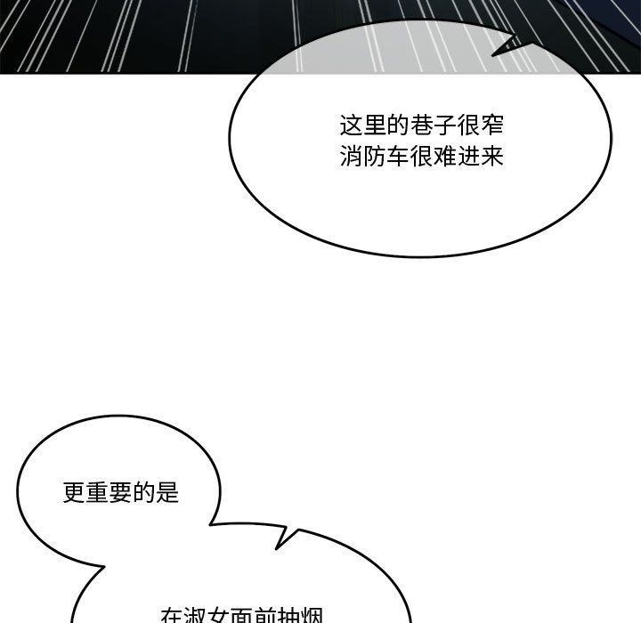 怀孕契约第2話