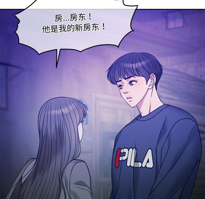 怀孕契约第2話