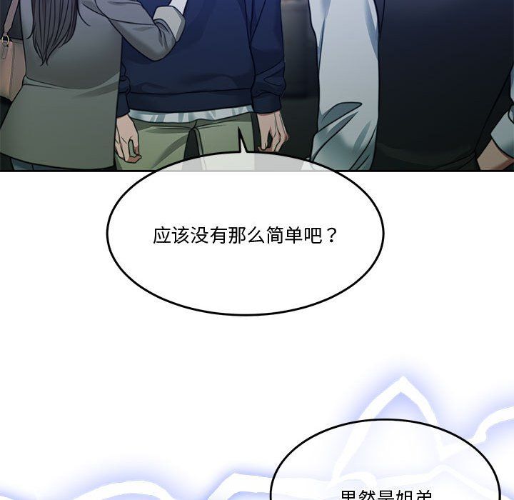怀孕契约第2话