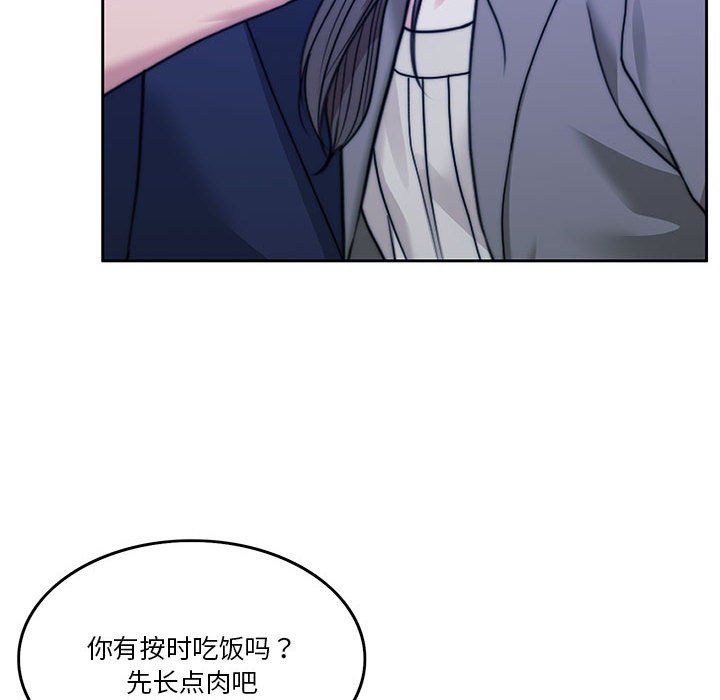 怀孕契约第2話