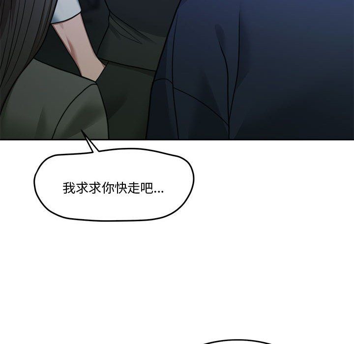 怀孕契约第2话