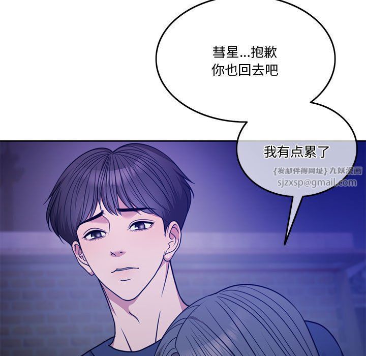 怀孕契约第2話