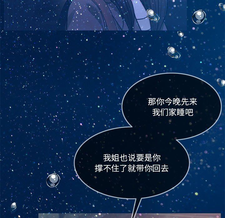 怀孕契约第3话