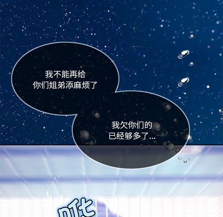 怀孕契约第3話
