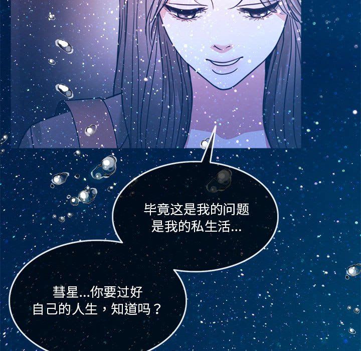 怀孕契约第3话