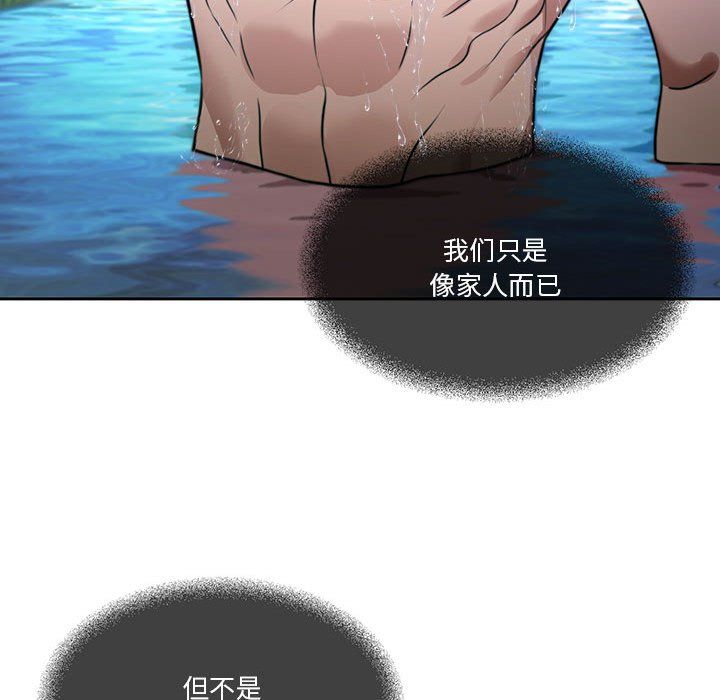 怀孕契约第3话