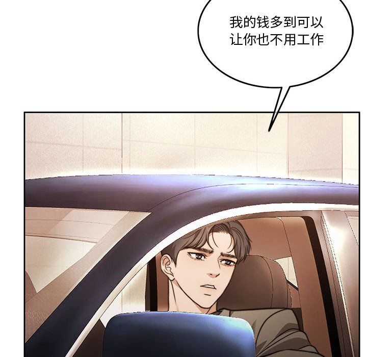 怀孕契约第3话