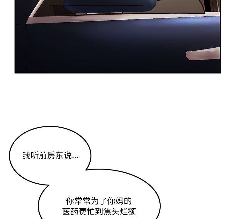 怀孕契约第3話