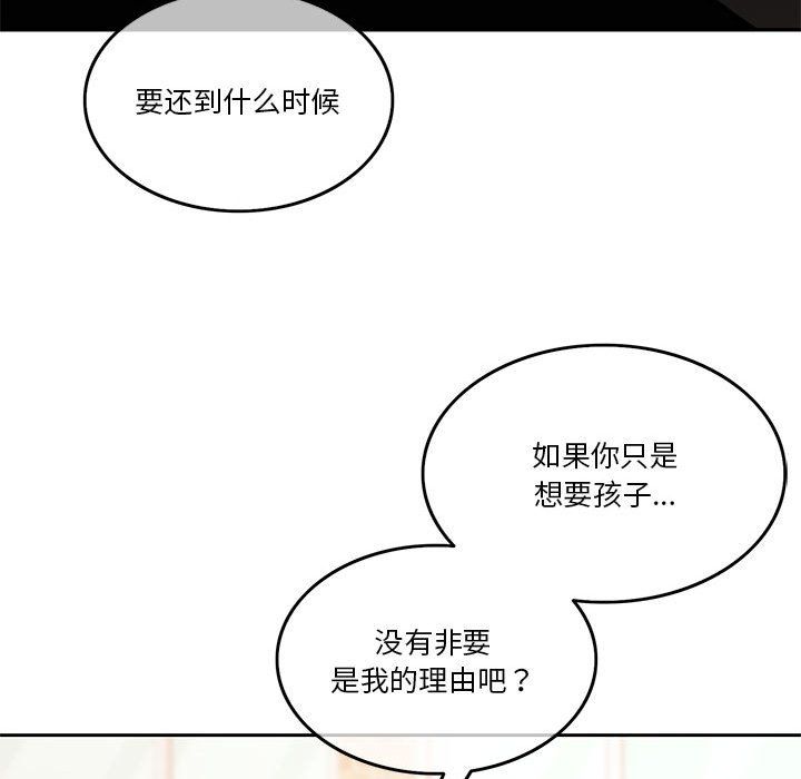 怀孕契约第3话