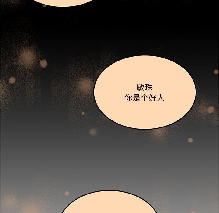 怀孕契约第3话