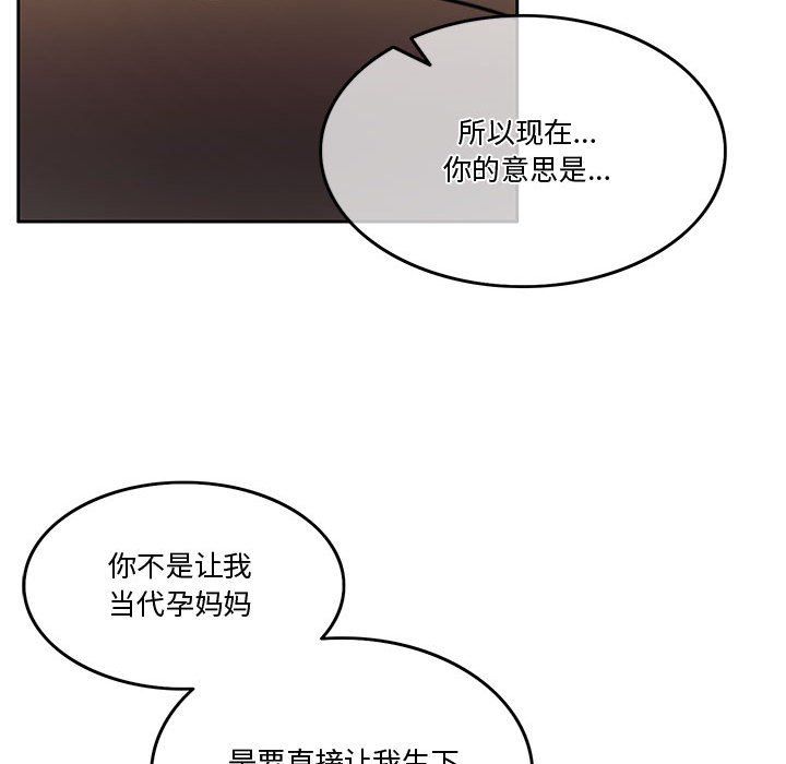 怀孕契约第3话