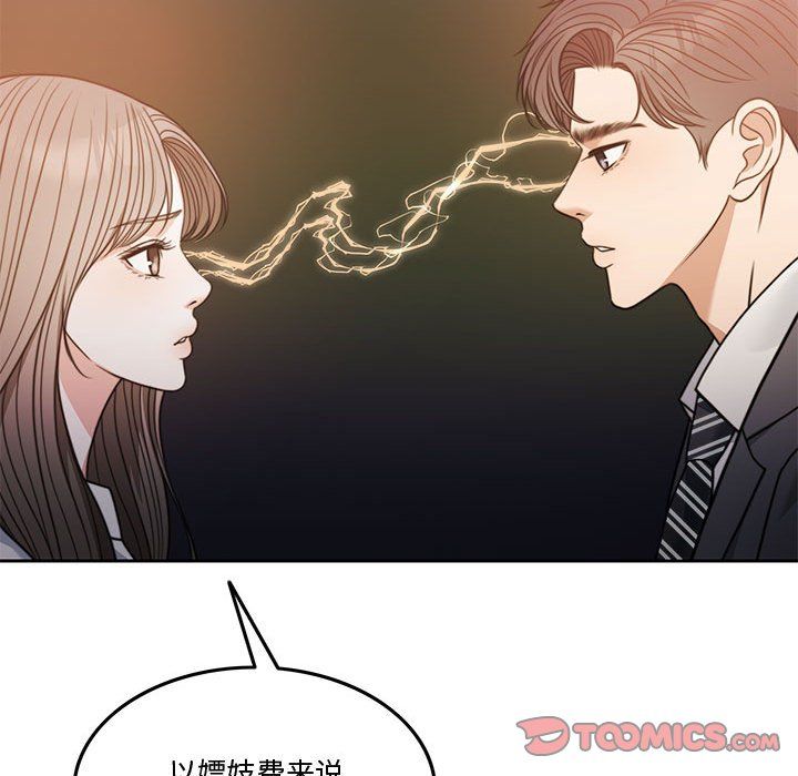 怀孕契约第3话