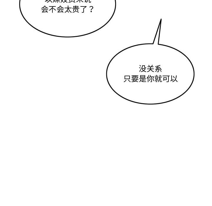 怀孕契约第3话