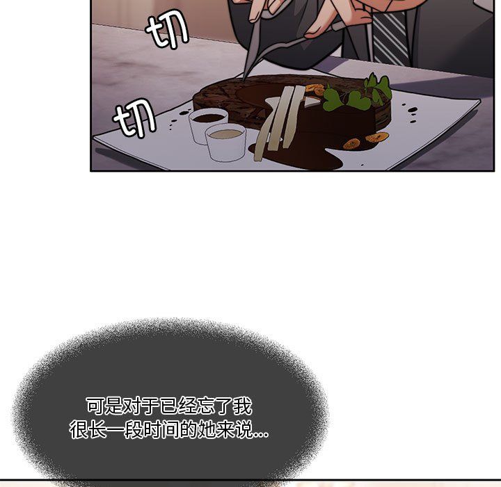怀孕契约第3話