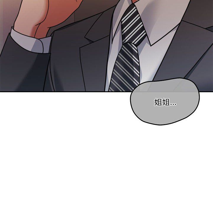 怀孕契约第3话