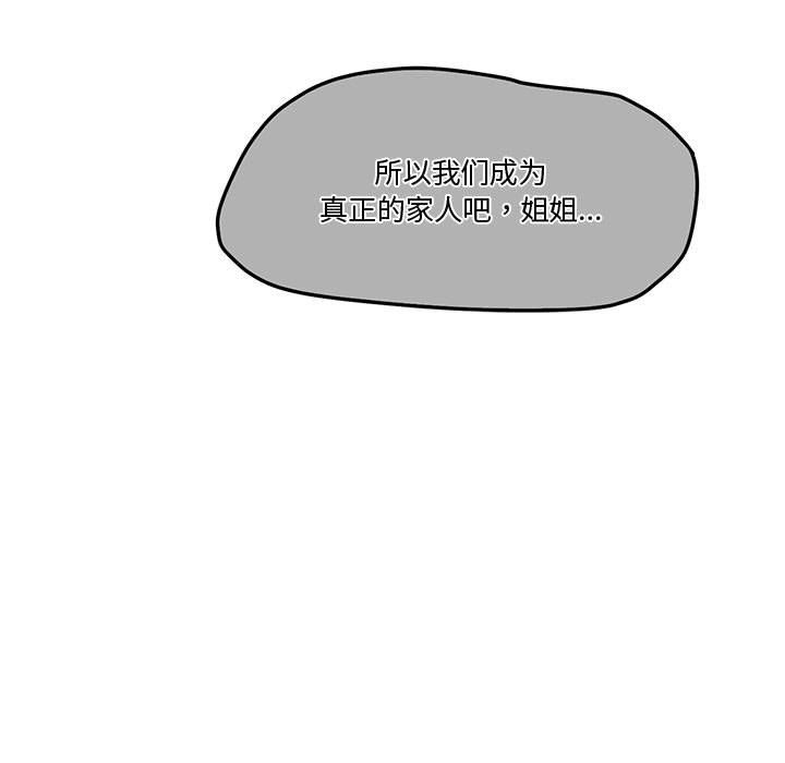 怀孕契约第3话
