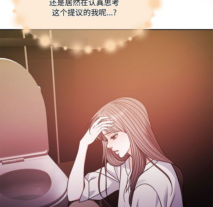 怀孕契约第3話