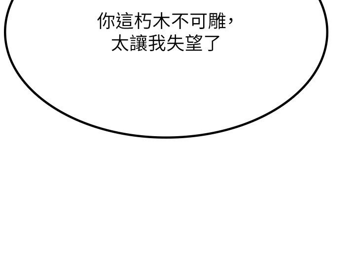 税金女友第1话-被女上司霸凌而逃离公司