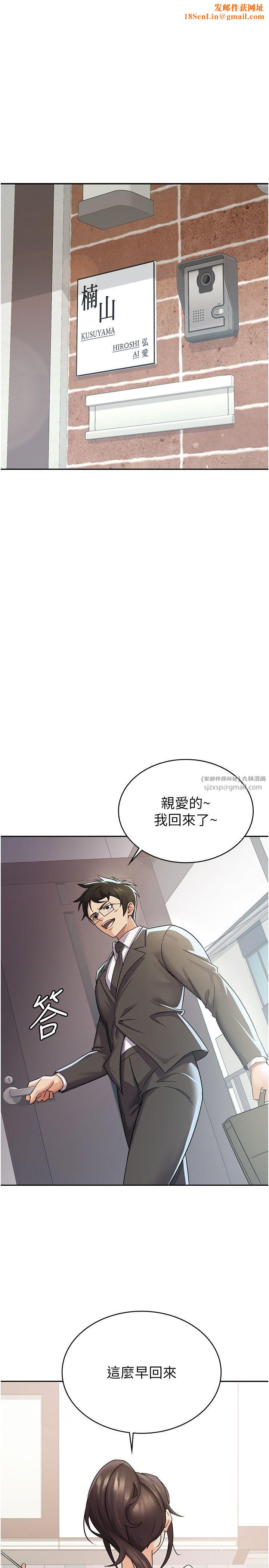 税金女友第4话-竟然在这种地方硬瞭?
