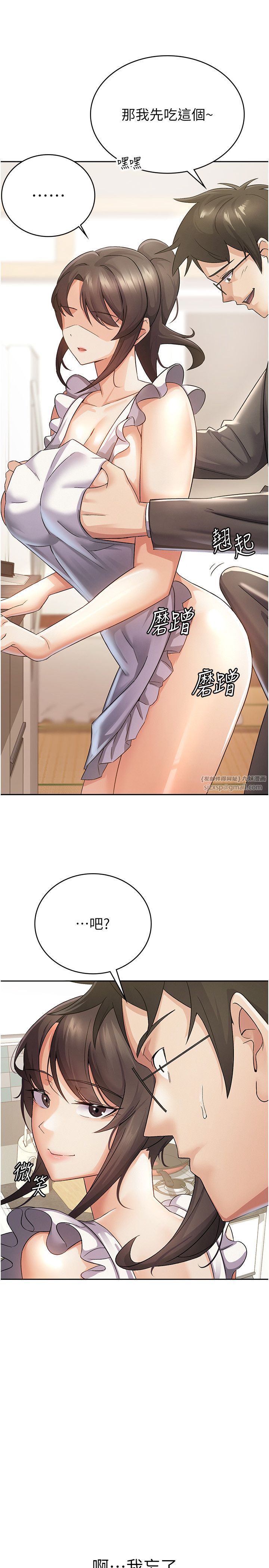 稅金女友第4話-竟然在這種地方硬瞭?