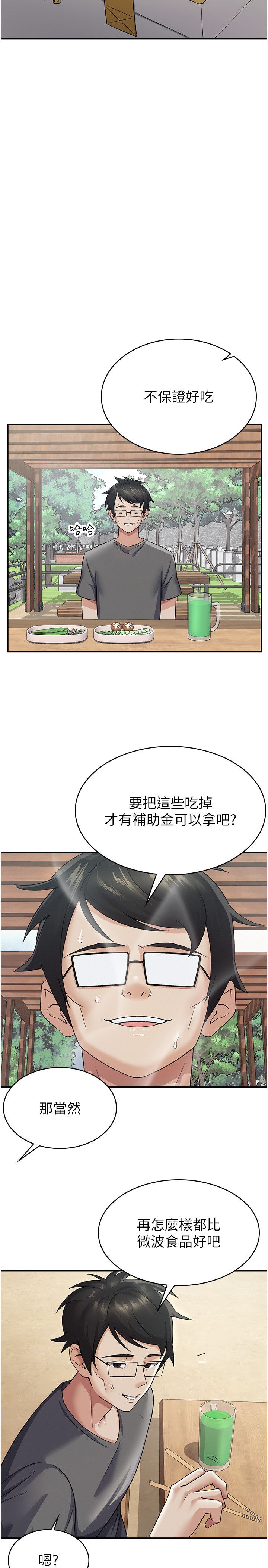 税金女友第4话-竟然在这种地方硬瞭?