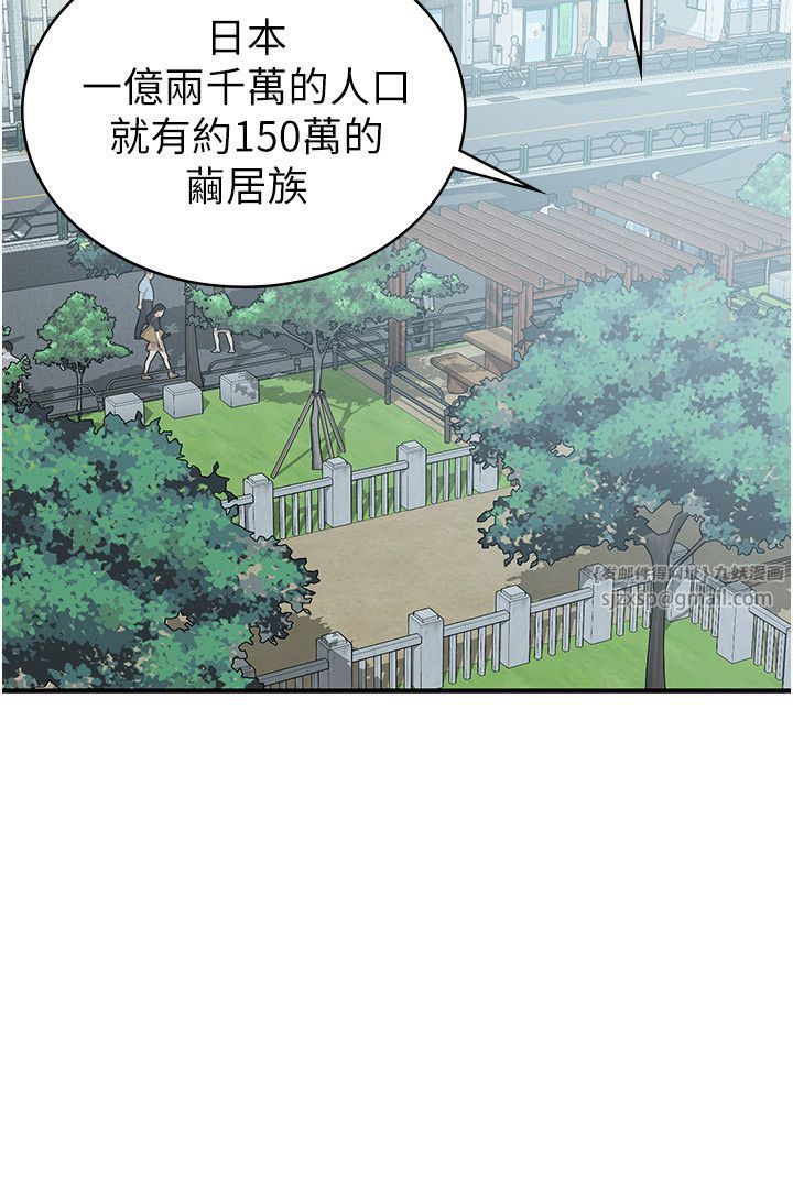 稅金女友第4話-竟然在這種地方硬瞭?