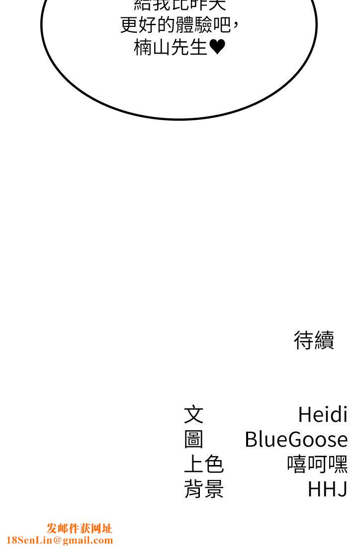 稅金女友第4話-竟然在這種地方硬瞭?