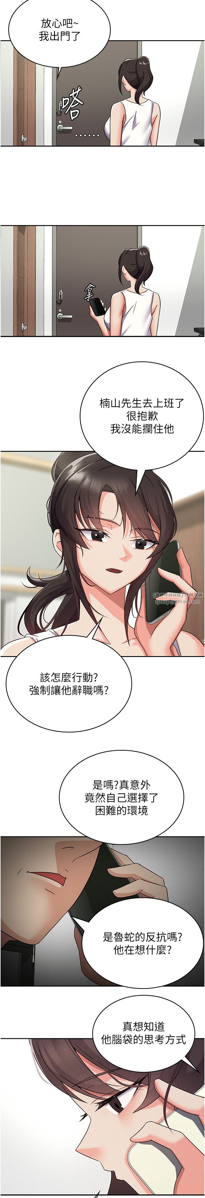 稅金女友第6話-清純前輩不為人知的一面
